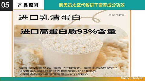 航天品質，舌尖安全 全國唯一航天員太空食品資質企業的民用化探索